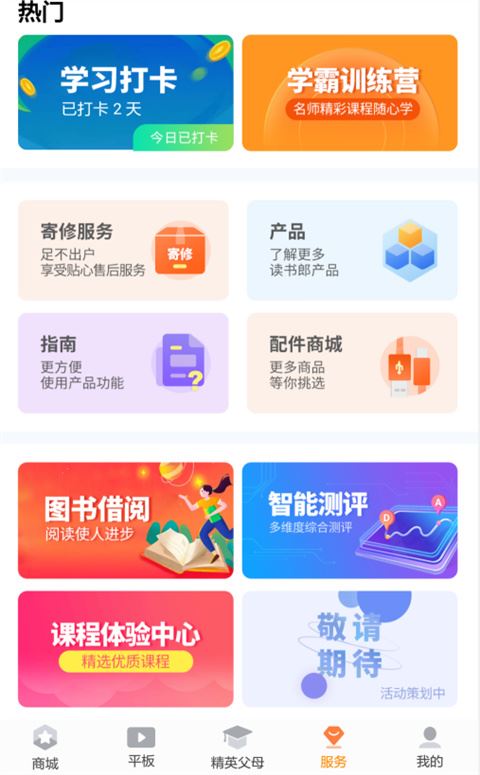 软件截图(4)