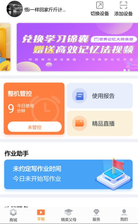 软件截图(3)