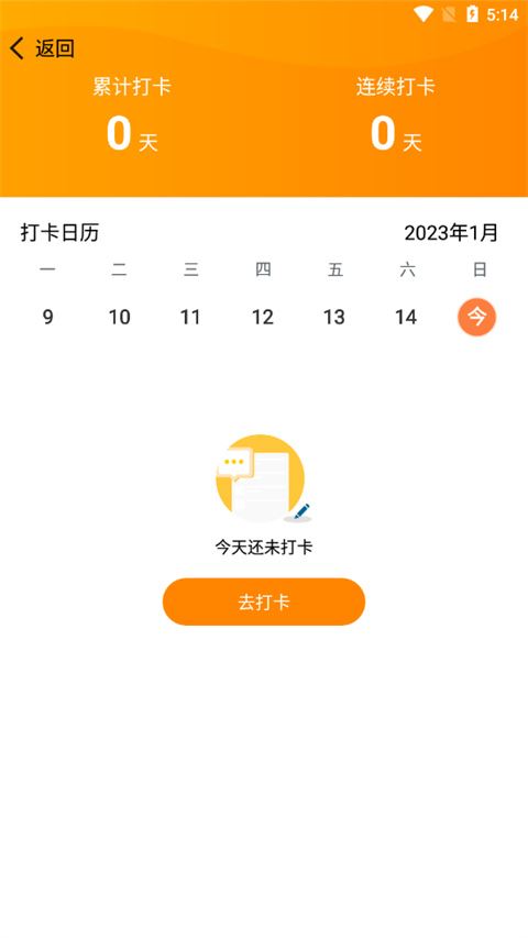 读书郎家长助手图片1