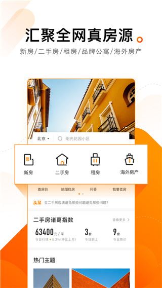 软件截图(3)