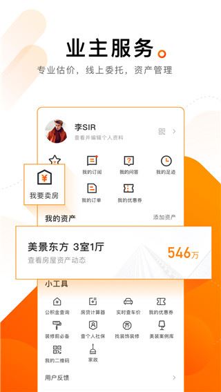 软件截图(5)