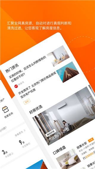 软件截图(2)