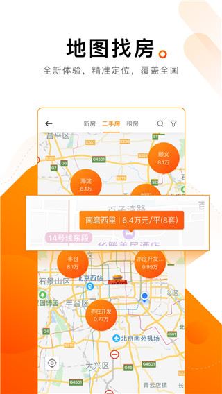 软件截图(4)