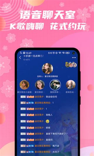 软件截图(5)