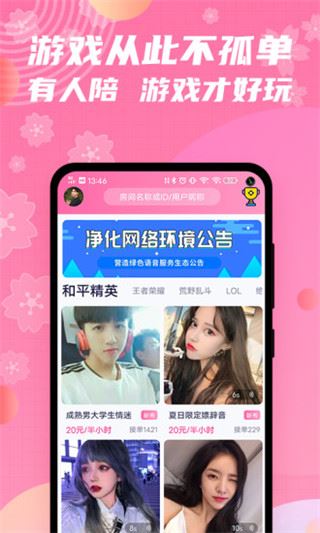 软件截图(4)