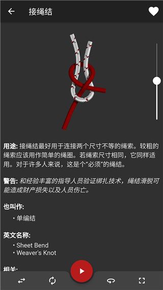 软件截图(5)