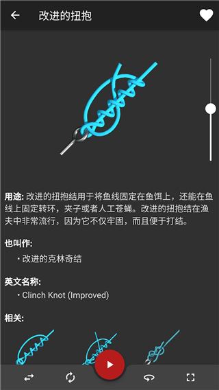 软件截图(4)