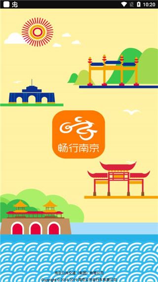 畅行南京图片1