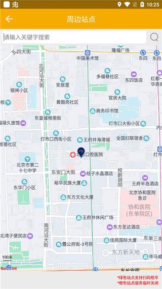 软件截图(2)