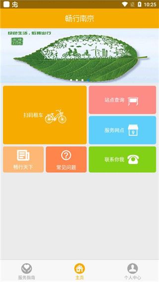 软件截图(3)