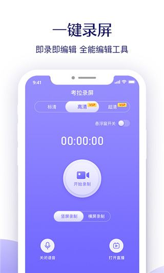 考拉录屏图片1