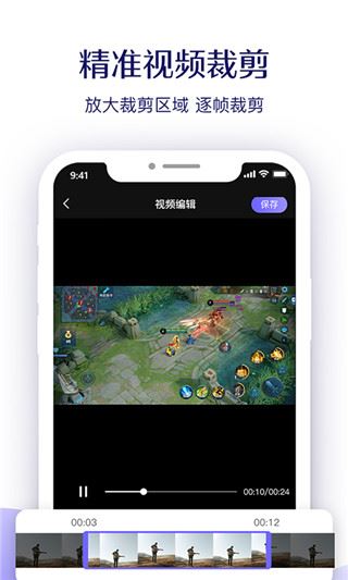 软件截图(3)