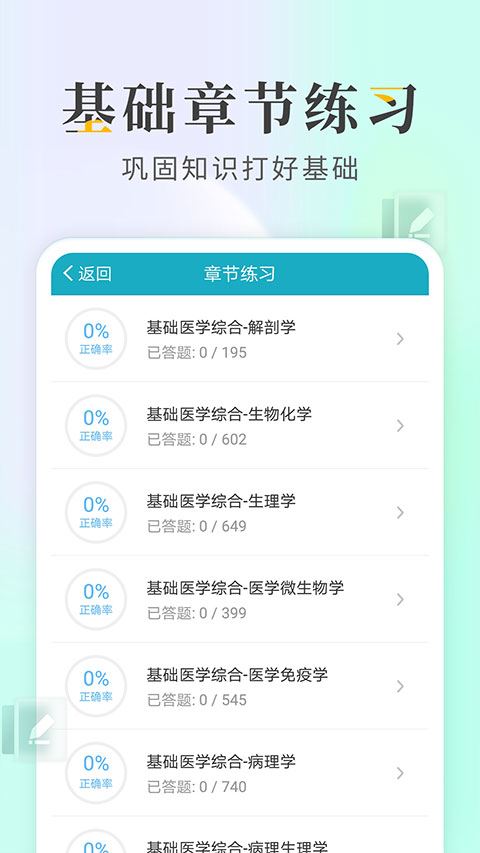 软件截图(5)