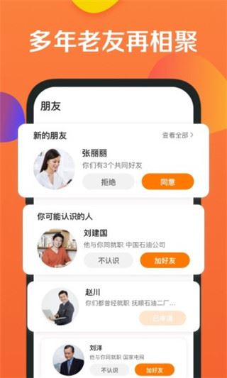 软件截图(2)
