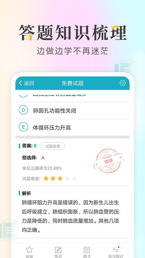 软件截图(2)