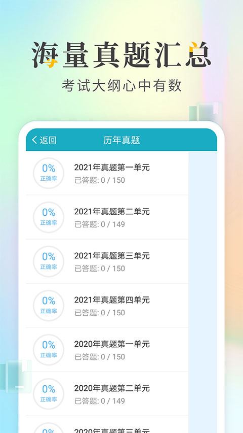 软件截图(4)