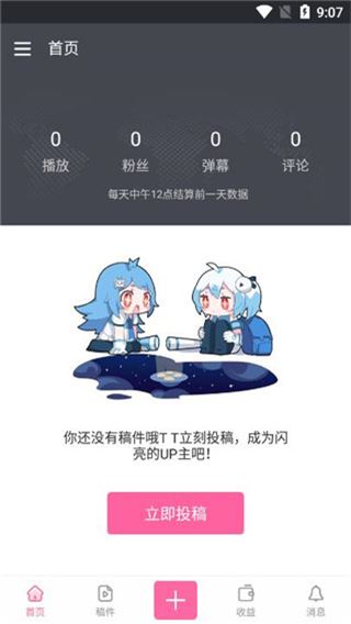 软件截图(5)