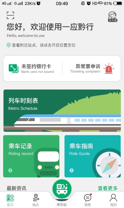 软件截图(4)