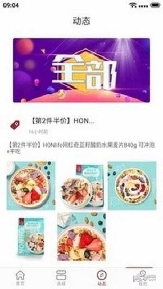 软件截图(2)