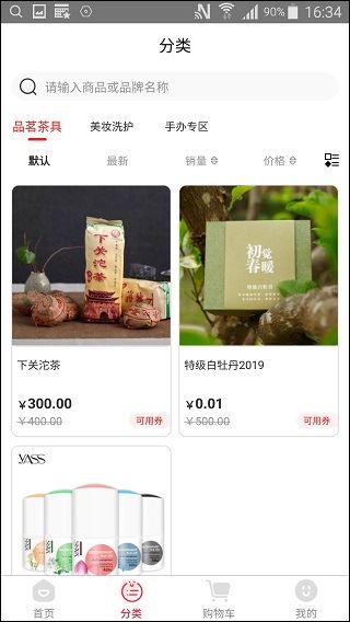 软件截图(3)