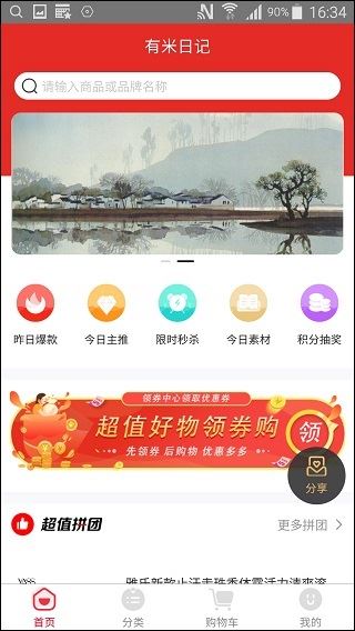 软件截图(4)