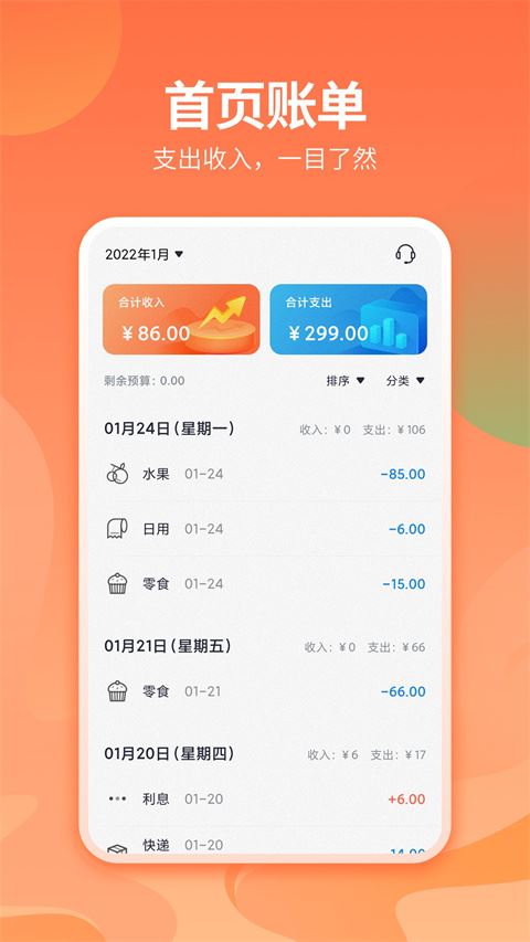 软件截图(4)