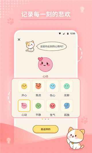 软件截图(2)