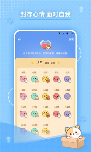 软件截图(3)