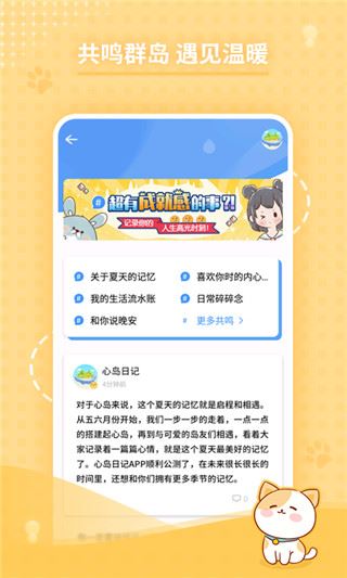 软件截图(4)