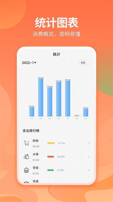 软件截图(3)