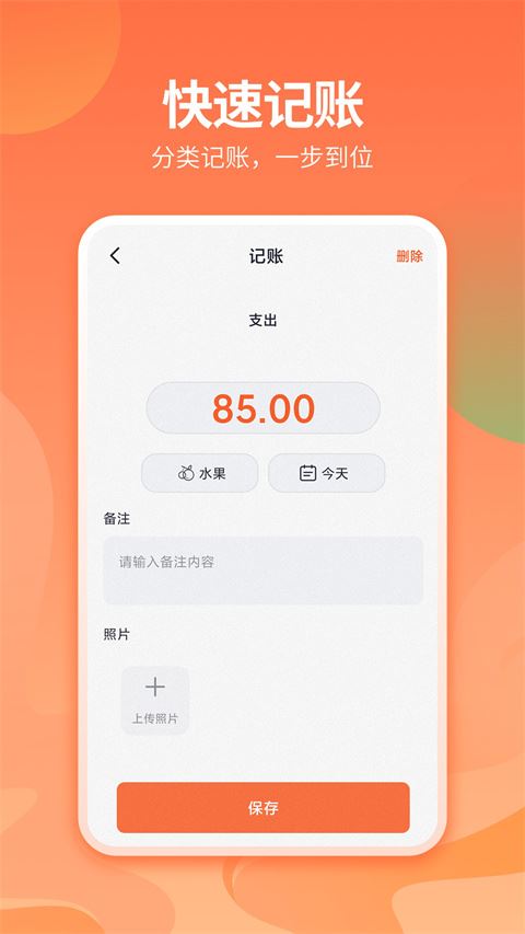 软件截图(2)