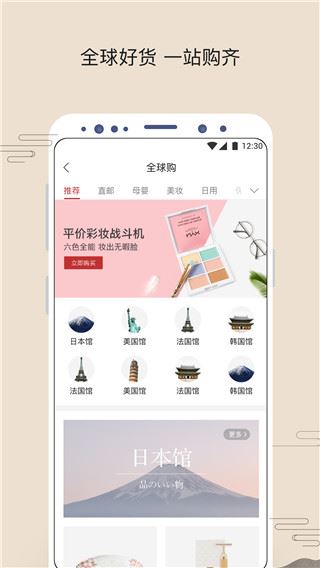 软件截图(2)