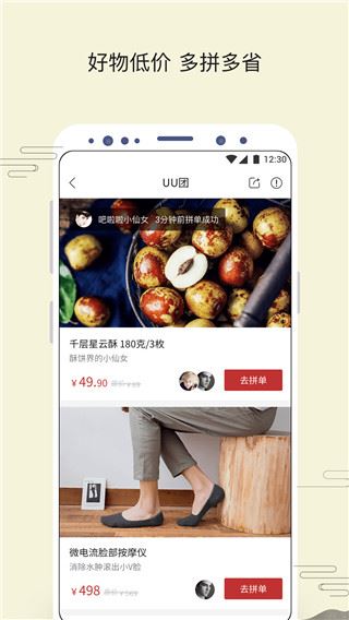 软件截图(3)