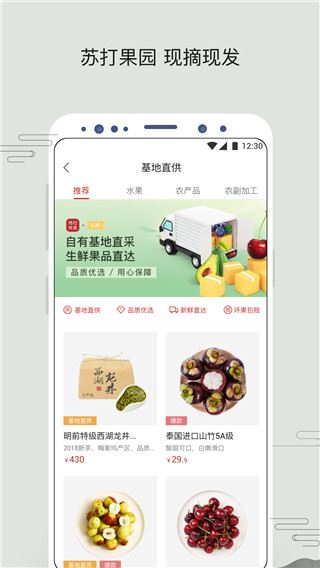 软件截图(4)