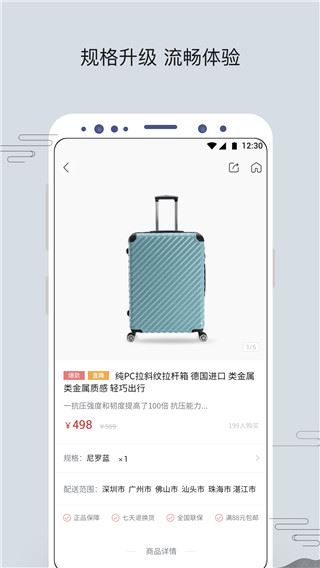 软件截图(5)