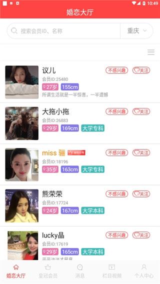 软件截图(3)