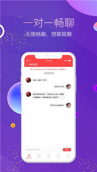 软件截图(5)
