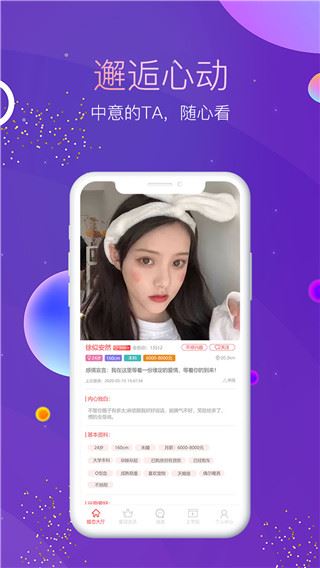 软件截图(4)