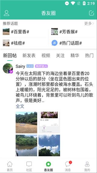 软件截图(3)