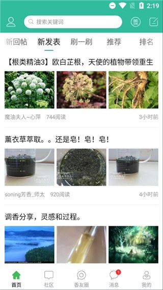 软件截图(4)