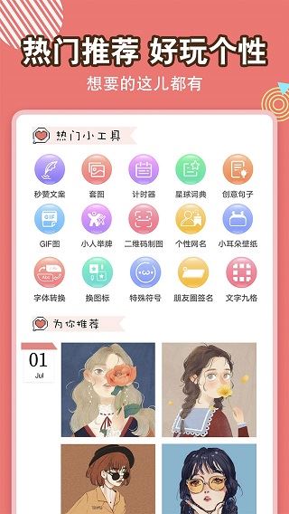 头像空间app图片1