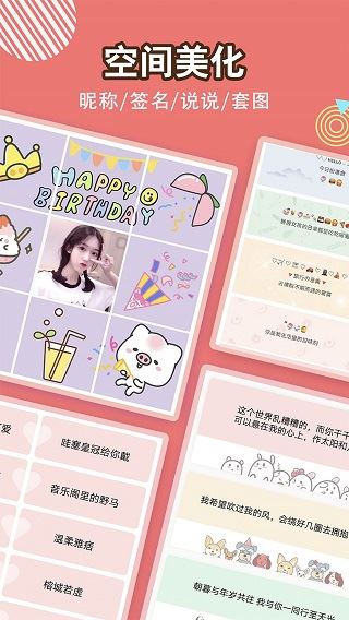 软件截图(2)
