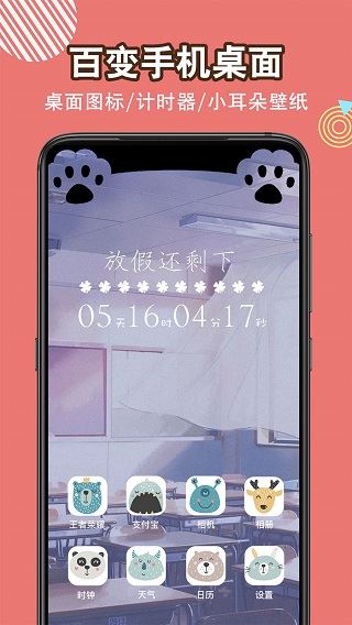 软件截图(4)