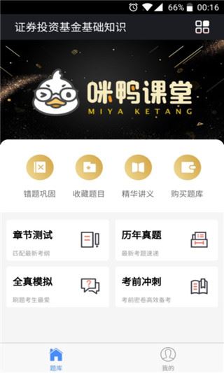 软件截图(2)