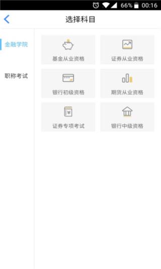 软件截图(3)