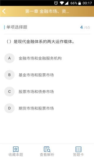 软件截图(4)
