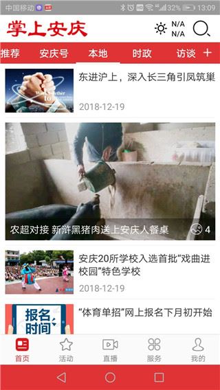 软件截图(1)