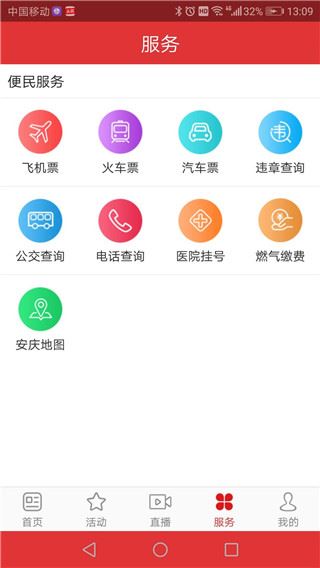 软件截图(2)