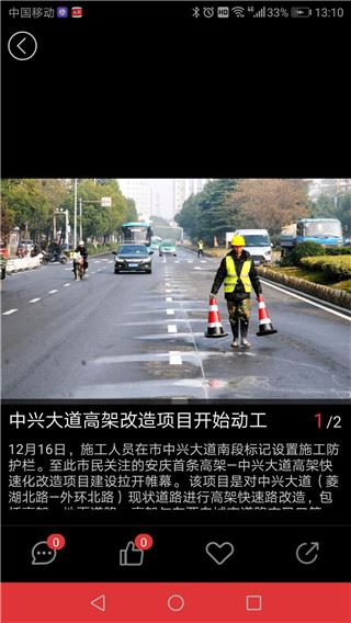 软件截图(4)