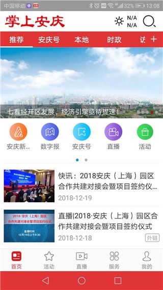 软件截图(5)